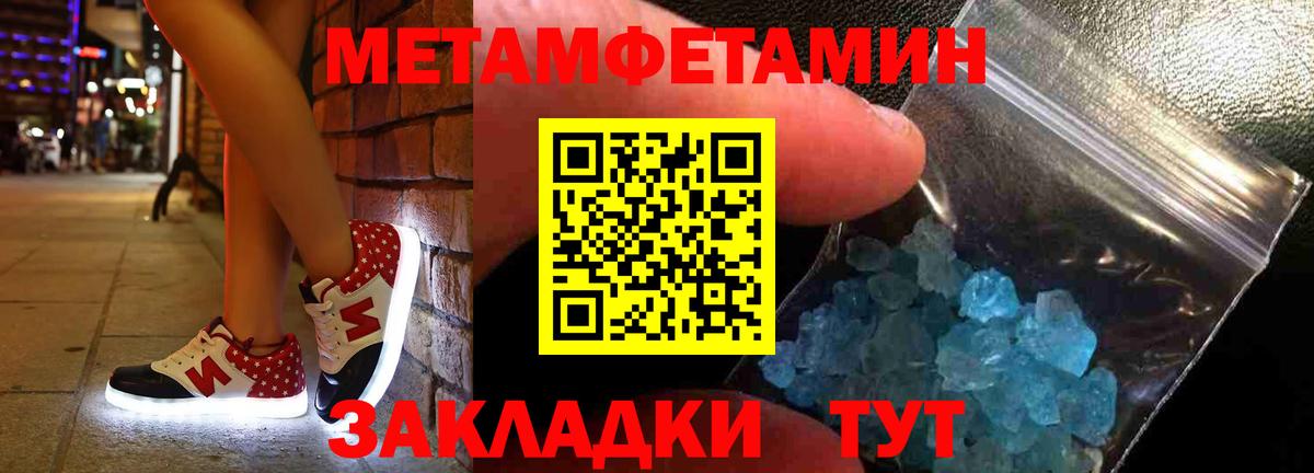 АМФЕТАМИН 97% Тимашёвск