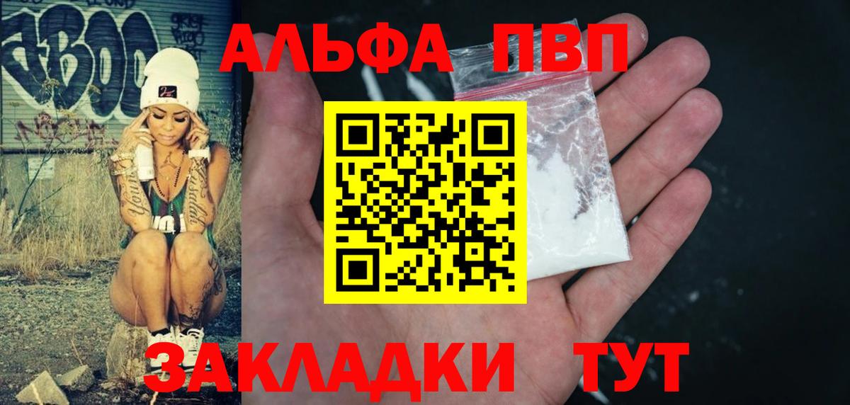 Alpha-PVP  Alpha PVP Соль  Вход с VPN  Тимашёвск  Alpha PVP крисы CK  A-PVP СК 