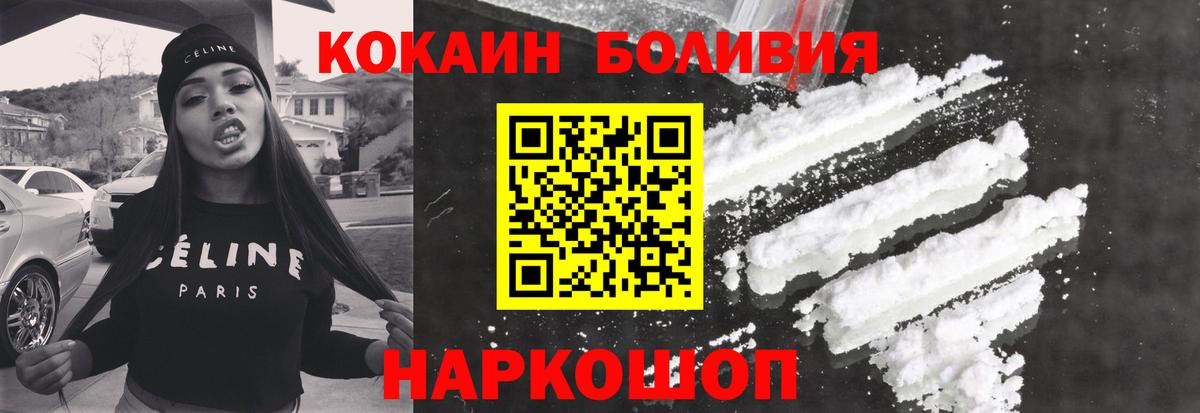 Cocaine Колумбийский Тимашёвск