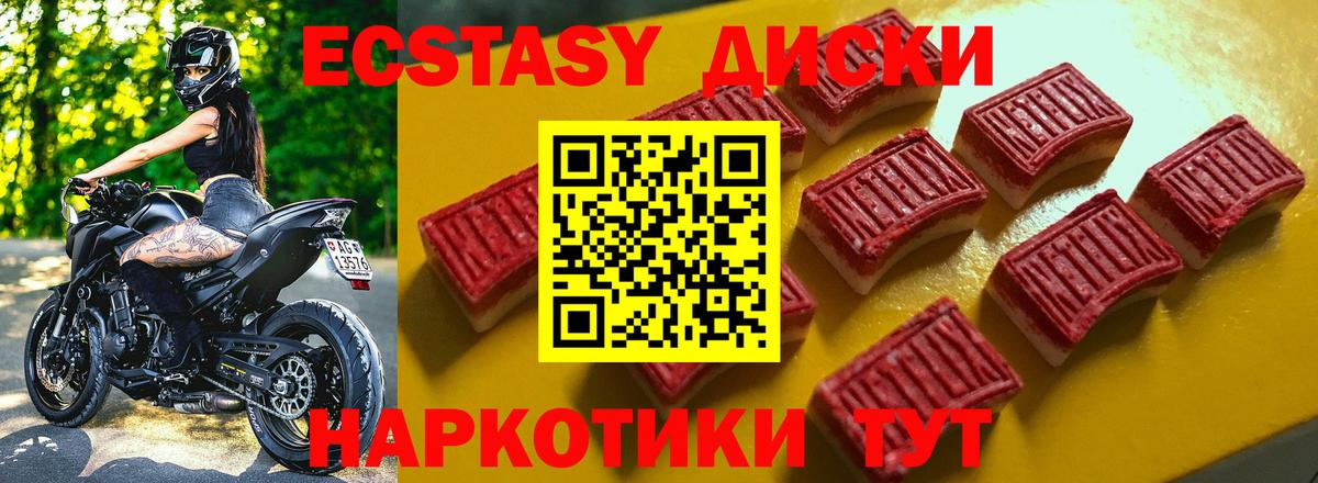 Экстази  ЭКСТАЗИ XTC  Тимашёвск  Вход с VPN  Экстази louis Vuitton 