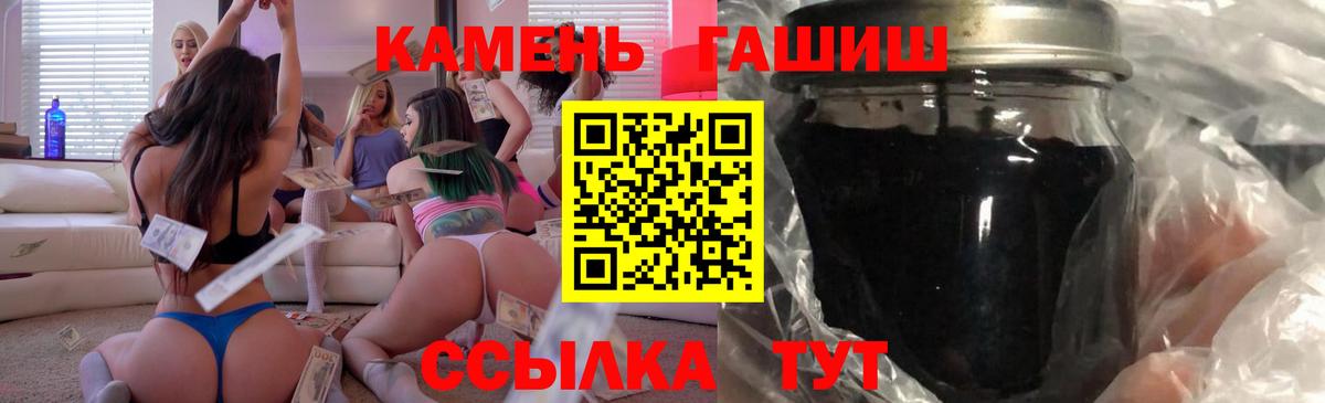 Тимашёвск  Гашиш Изолятор  Вход с VPN  Гашиш гашик 