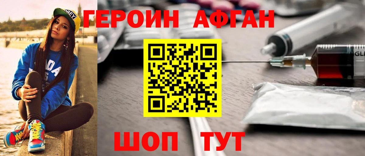 Тимашёвск  ГЕРОИН  Вход с VPN  ГЕРОИН гречка 