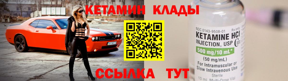 Кетамин VHQ  гидра рабочий сайт  Тимашёвск  Кетамин VHQ  Вход с VPN 