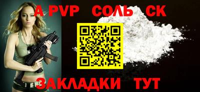 ALPHA PVP Гусиноозёрск