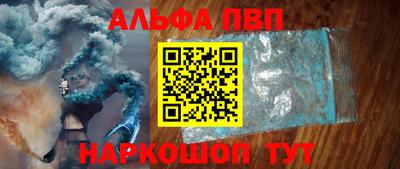 ALPHA PVP Гусиноозёрск