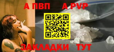 ALPHA PVP Гусиноозёрск