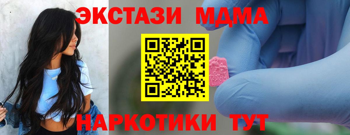 МДМА crystal Тимашёвск