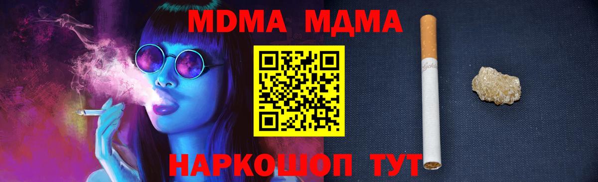 MDMA  Вход с VPN  Тимашёвск  MDMA молли 