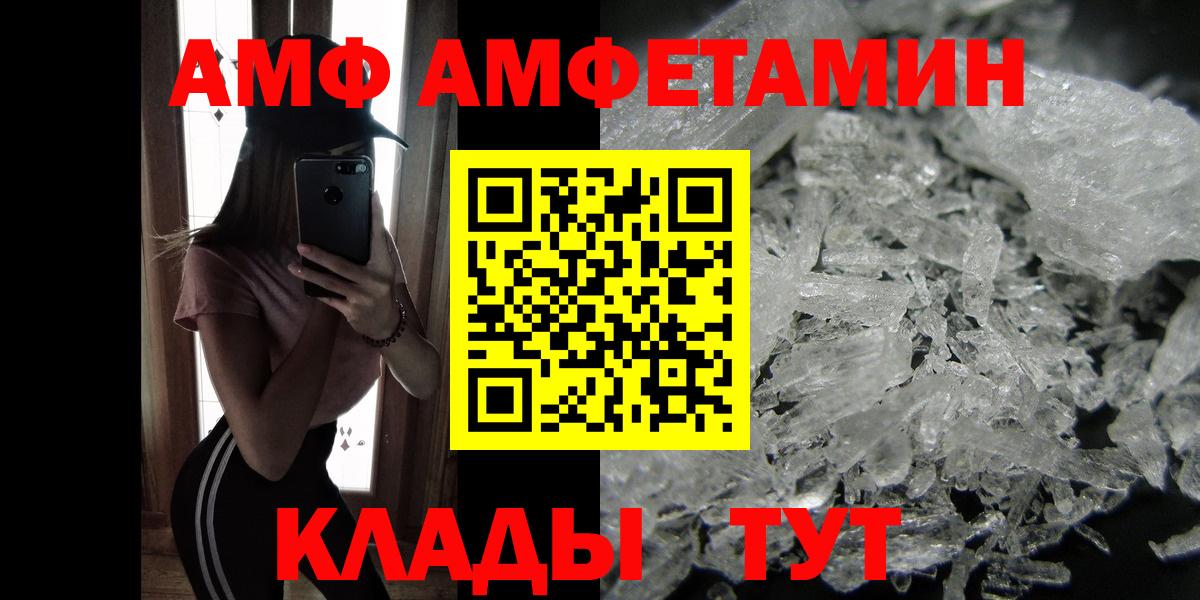 МЕТАМФЕТАМИН мет  Первитин  МЕТАМФЕТАМИН мет  Тимашёвск  Вход с VPN 