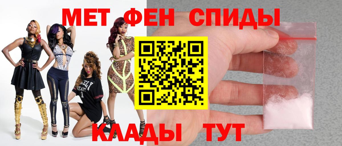Первитин кристалл Тимашёвск